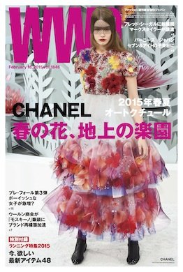 WWDJAPAN 2015年02月16日発売号 表紙
