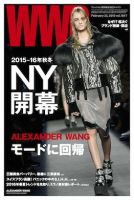 WWDJAPAN 表紙