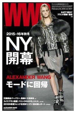 WWDJAPAN 2015年02月23日発売号 表紙