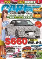 CARトップ（カートップ） 2015年4月号 表紙