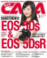 CAPA(キャパ)のバックナンバー (9ページ目 15件表示) | 雑誌/電子 CAPA(キャパ)のバックナンバー (9ページ目 15件表示) | 雑誌/電子