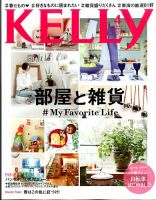 KELLY (ケリー) 2015年4月号 表紙