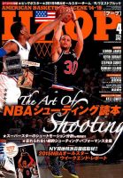 HOOP(フープ) 2015年4月号 (発売日2015年02月25日) 表紙
