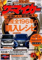 ザ・マイカー 2015年4月号 (発売日2015年02月20日) 表紙