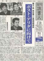 週刊読書人 3078号 (発売日2015年02月20日) 表紙