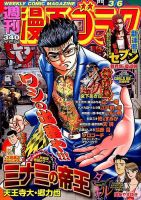週刊漫画ゴラク 2015年3/6号 表紙