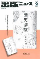 出版ニュースのバックナンバー (4ページ目 45件表示) | 雑誌/定期購読の予約はFujisan