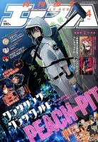 少年エース 2015年4月号 表紙