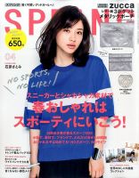 SPRiNG（スプリング） 2015年4月号 表紙