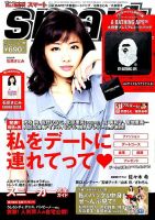 smart（スマート） 表紙