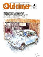 オールドタイマー（Old-timer) 2015年4月号 表紙