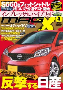 ニューモデルマガジンX 2015年4月号 (発売日2015年02月26日) 表紙