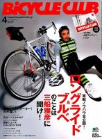 Bicycle Club（バイシクルクラブ） 2015年4月号 表紙