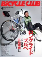 Bicycle Club（バイシクルクラブ） No.360 表紙