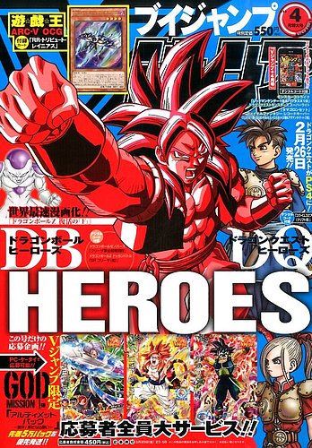 Vジャンプ 2015年4月号 (発売日2015年02月21日) | 雑誌/定期購読の予約はFujisan