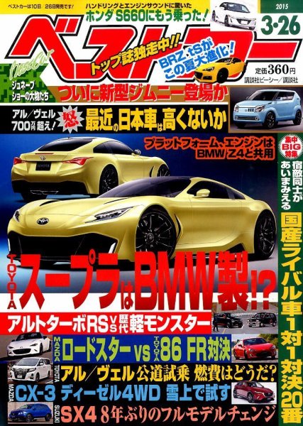 スズキ Jb64ジムニー 納車待ちオーナースレ 33 車