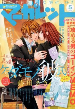 マーガレット 15年2 号 発売日15年02月05日 雑誌 定期購読の予約はfujisan