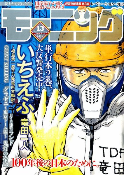 モーニング 2015年3/12号 (発売日2015年02月26日) 表紙