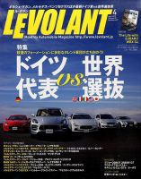 ル・ボラン（LE VOLANT） 2015年4月号 表紙