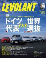 ル・ボラン（LE VOLANT） 2015年4月号 (発売日2015年02月26日) 表紙