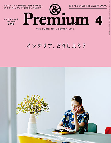 Amazon.co.jp: &Premium(アンド プレミアム) 2024年 10月号