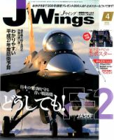 Ｊウイング 2015年4月号 表紙