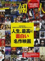 一個人（いっこじん） 4月号 (発売日2015年02月26日) 表紙