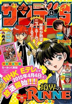 貴重】週刊少年サンデー サンデーフェス2015 缶バッジ 週刊少年