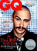 GQ JAPAN（ジーキュージャパン） 2015年4月号 表紙