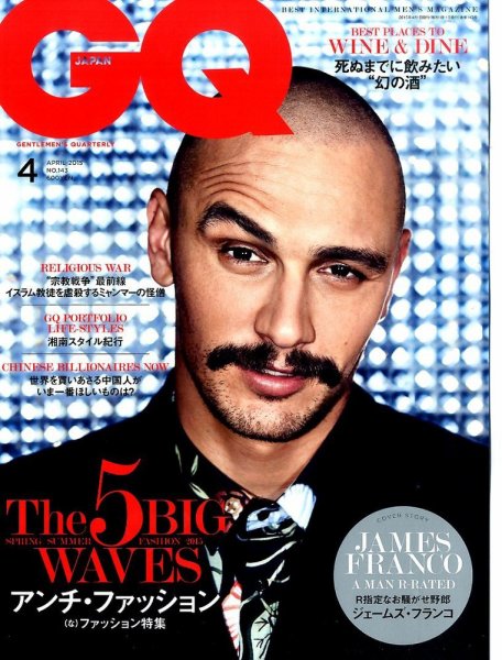 GQ JAPAN（ジーキュージャパン） 2015年4月号 (発売日2015年02月24日) 表紙