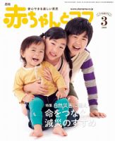 BABY BABY BABY 雑誌　3冊 BabyBabyBaby Magazine - 古本買取 2手舎/二手舎 nitesha 写真集