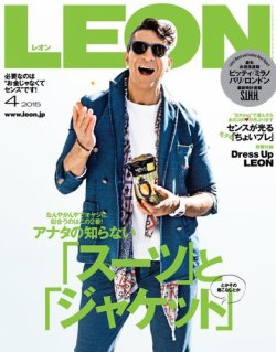 LEON（レオン） 2015年4月号 (発売日2015年02月24日) | 雑誌/電子書籍/定期購読の予約はFujisan