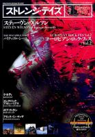 ストレンジ・デイズ DVD - メルカリ