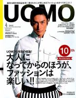 UOMO（ウオモ） 2015年4月号 表紙