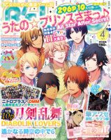 B's-LOG (ビーズログ) 2015年4月号 (発売日2015年02月20日