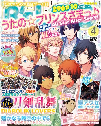 B's-LOG (ビーズログ) 2015年4月号 (発売日2015年02月20日) 表紙