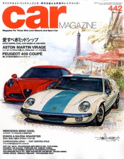 カーマガジン創刊200号記念限定 スポーツカー185ILLUSTRATIONS SPORTSCAR 185 ILLUSTRATIONS カーマガジン創刊200号