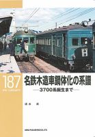 RM Library（RMライブラリー） 187巻 表紙