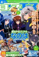 コンプエース 2015年4月号 表紙