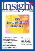 Insight（インサイト） NO.168 表紙