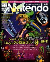 電撃Nintendo 2015年4月号 表紙