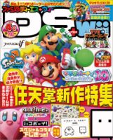 ファミ通DS＋Wii 2015年4月号 (発売日2015年02月21日) 表紙