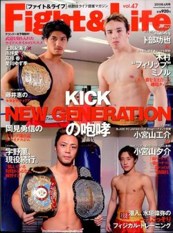 Fight＆Life（ファイト＆ライフ） vol.47 (発売日2015年02月23日