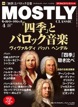 MOSTLY CLASSIC(モーストリー・クラシック） 215号