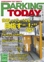Mobility Life 表紙
