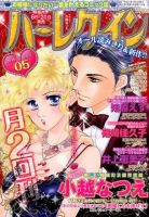 ハーレクイン 2015年3/6号 表紙