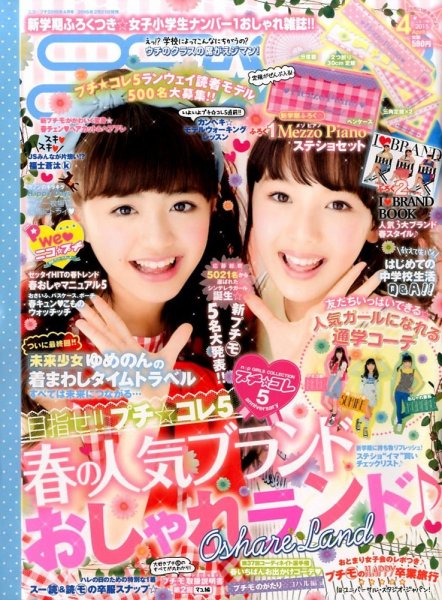ニコプチ 2015年4月号 (発売日2015年02月21日) | 雑誌/定期購読の予約