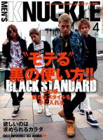 MEN’S KNUCKLE（メンズナックル） 2015年4月号 (発売日2015年02月24日) 表紙