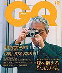 GQ JAPAN（ジーキュージャパン） 2003年10月24日発売号 表紙