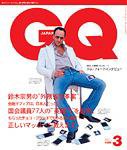 GQ JAPAN（ジーキュージャパン） 2004年01月24日発売号 表紙